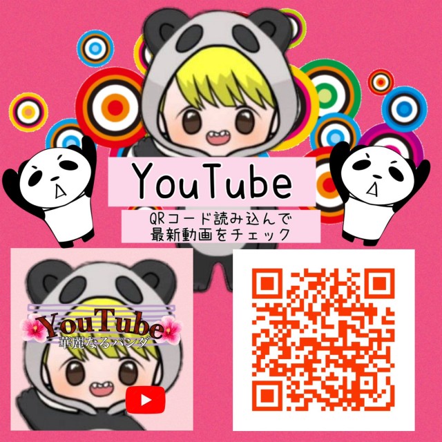 メッチャはんくらの最新情報画像