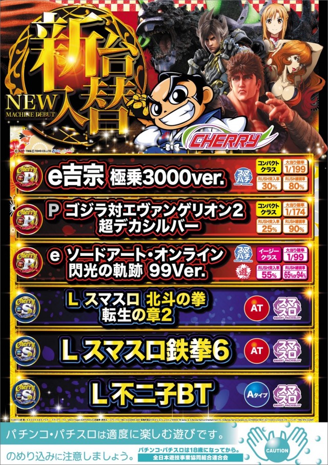 チェリー兵庫店の最新情報画像