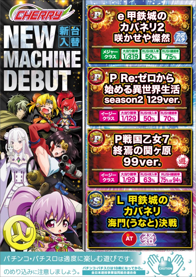 チェリー兵庫店の最新情報画像