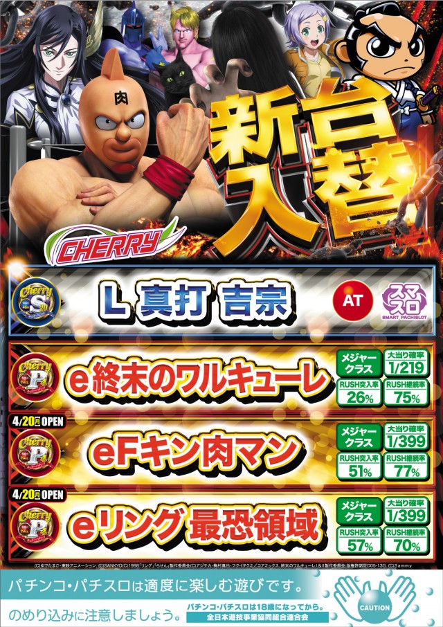 チェリー兵庫店の最新情報画像