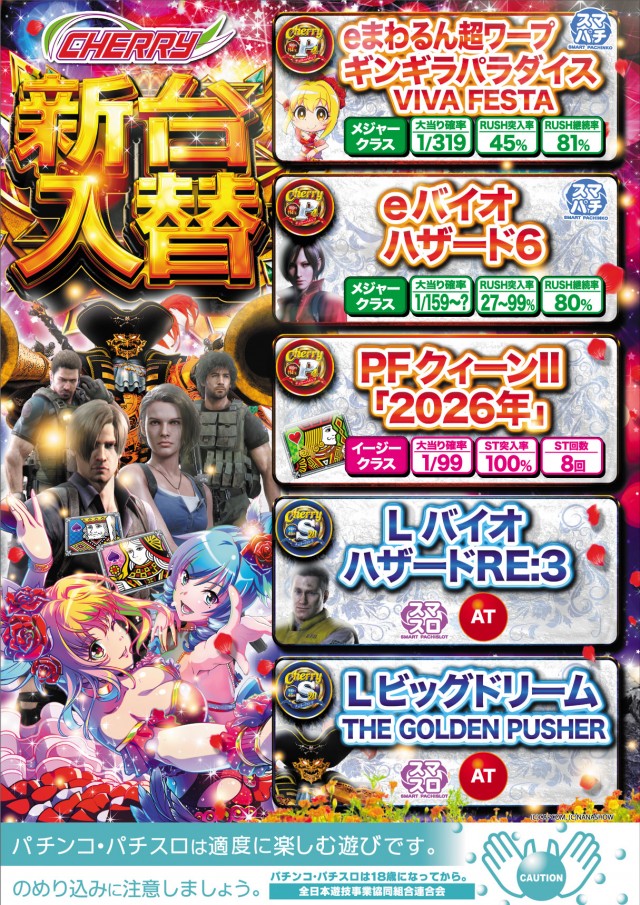 チェリー兵庫店の最新情報画像