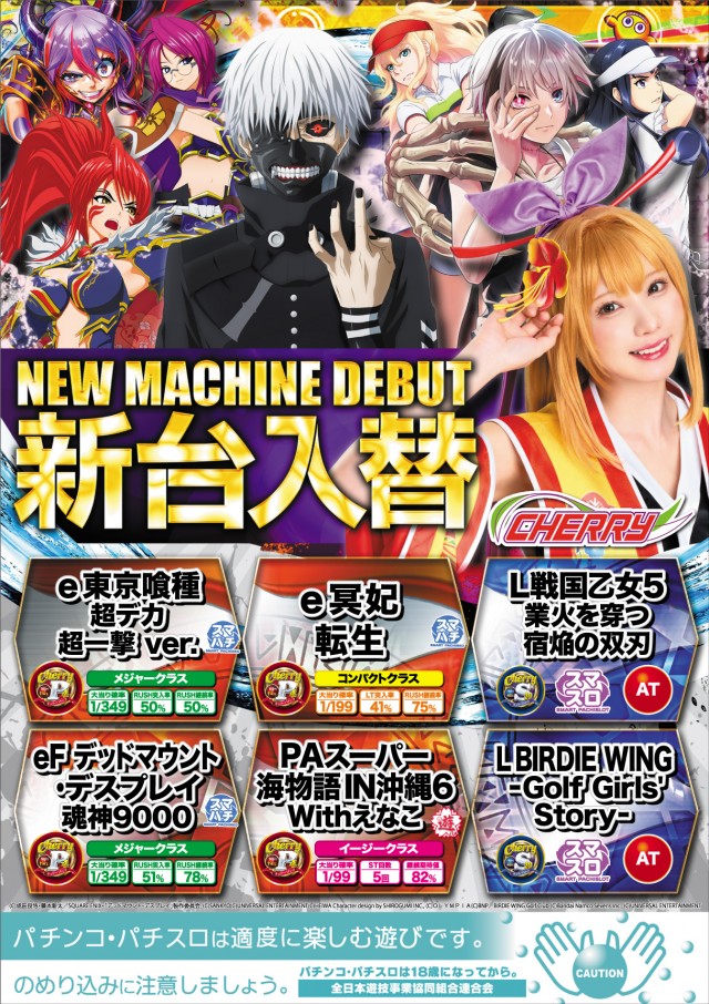 チェリー兵庫店の最新情報画像