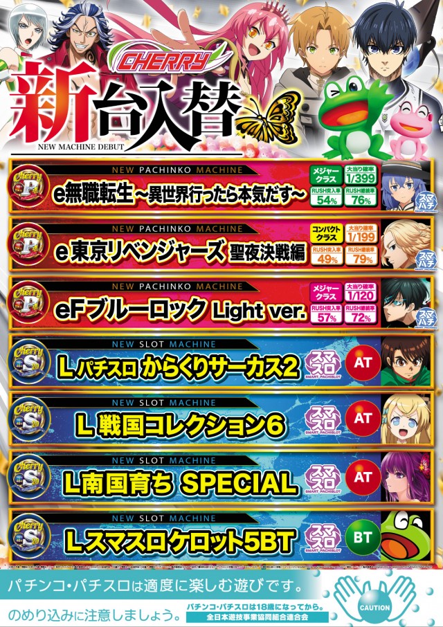チェリー兵庫店の最新情報画像