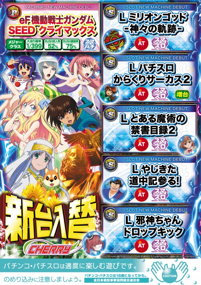 チェリー兵庫店の最新情報画像