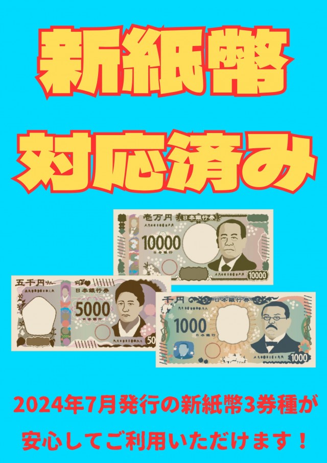 ニュー神戸の最新情報画像