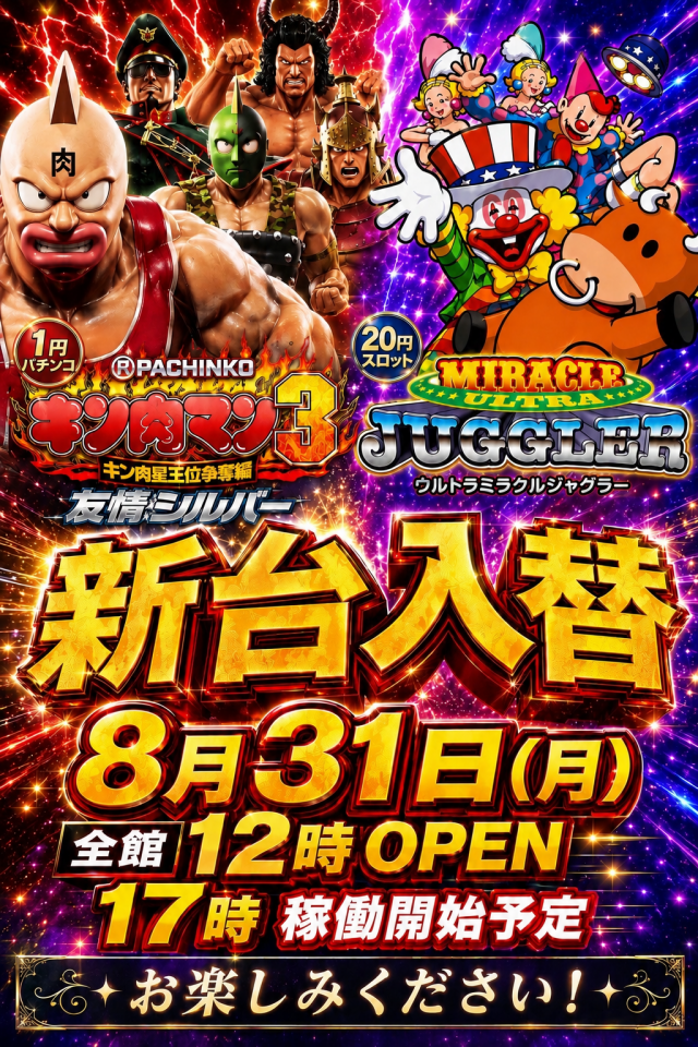 ニュー神戸の最新情報画像