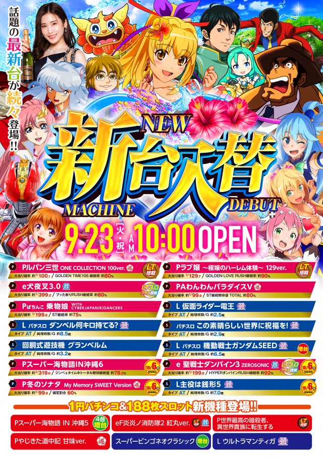 フロアマップ公開中】チャンピオン白川店 | 神戸市須磨区 名谷駅
