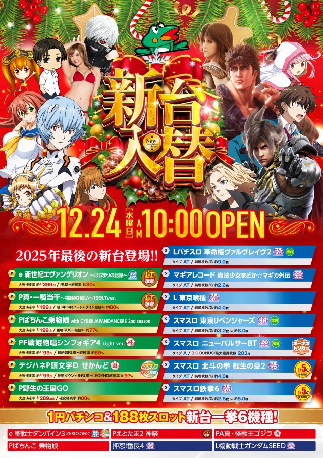 チャンピオン白川店の最新情報画像