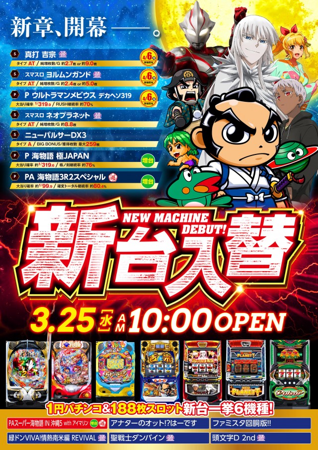 チャンピオン白川店の最新情報画像