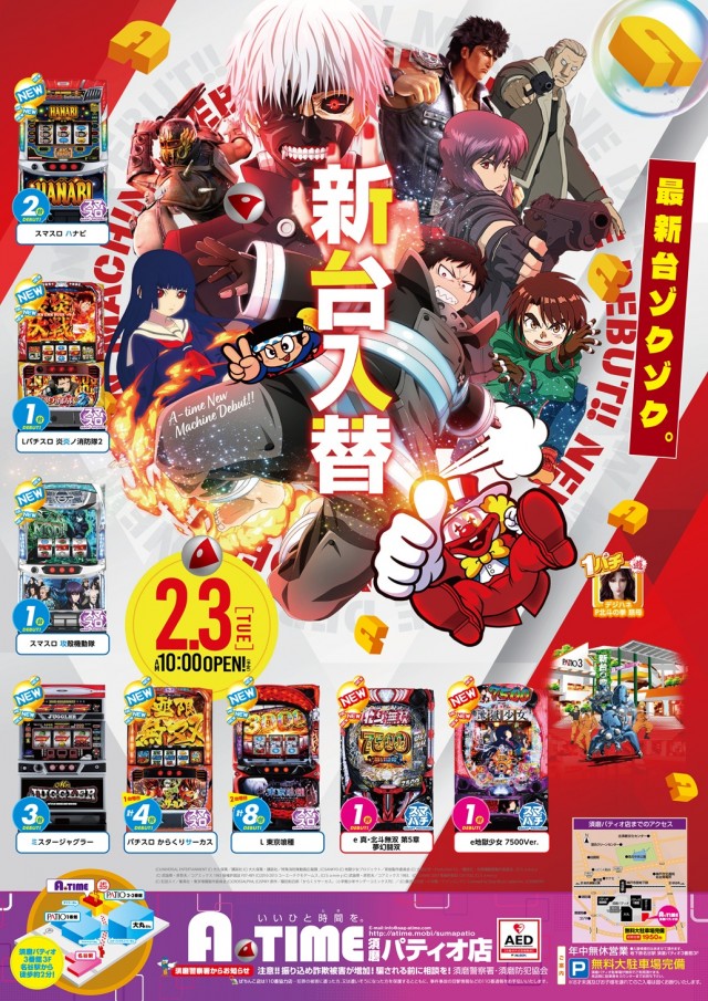 A TIME 須磨パティオ店の最新情報画像