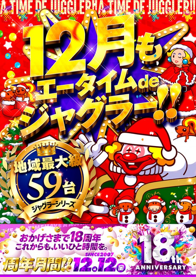 A TIME 須磨パティオ店の最新情報画像