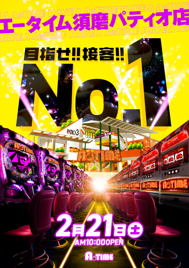 A TIME 須磨パティオ店の最新情報画像