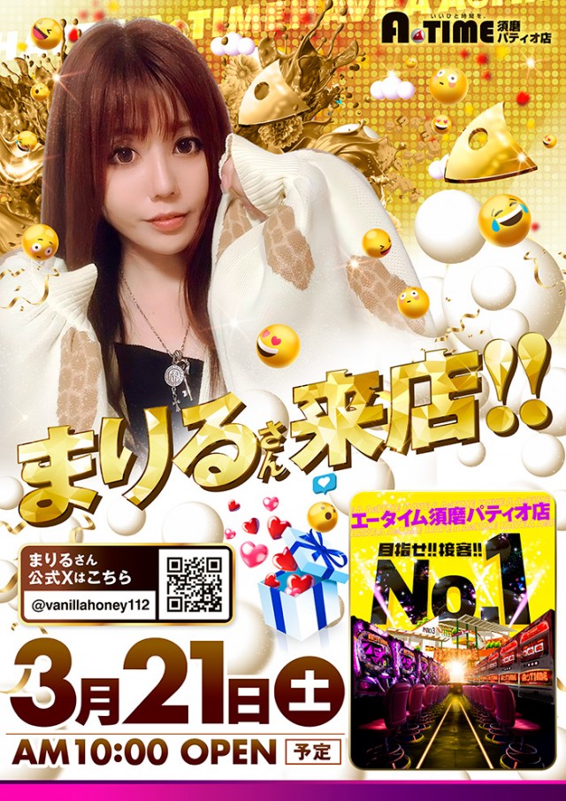 A TIME 須磨パティオ店の最新情報画像