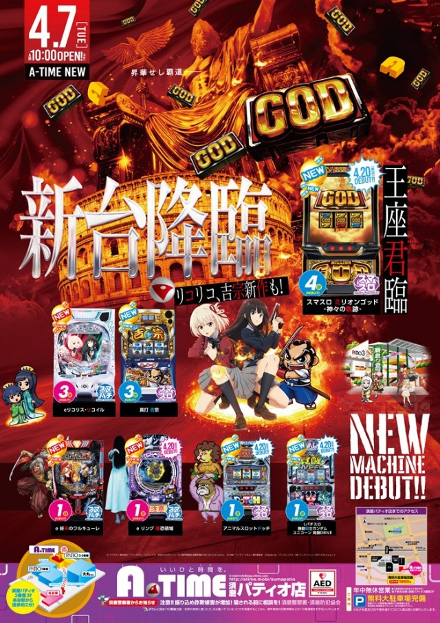 A TIME 須磨パティオ店の最新情報画像