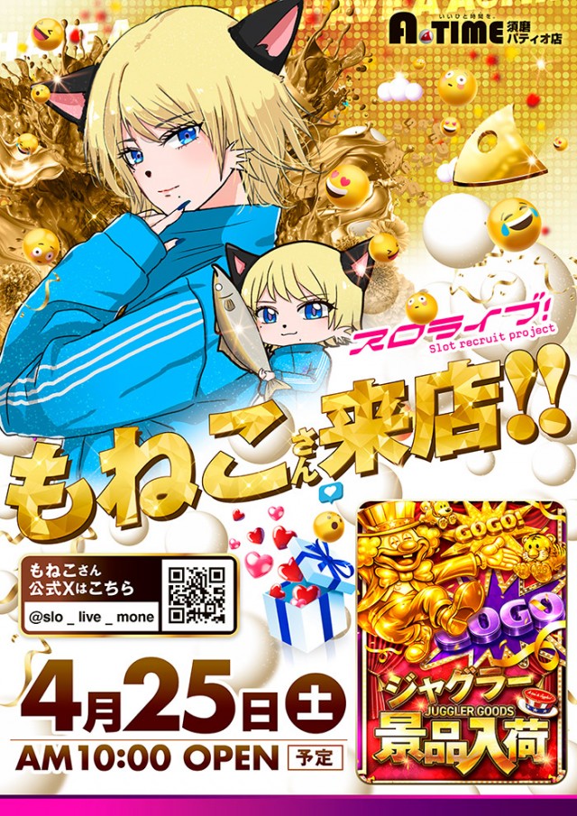 A TIME 須磨パティオ店の最新情報画像