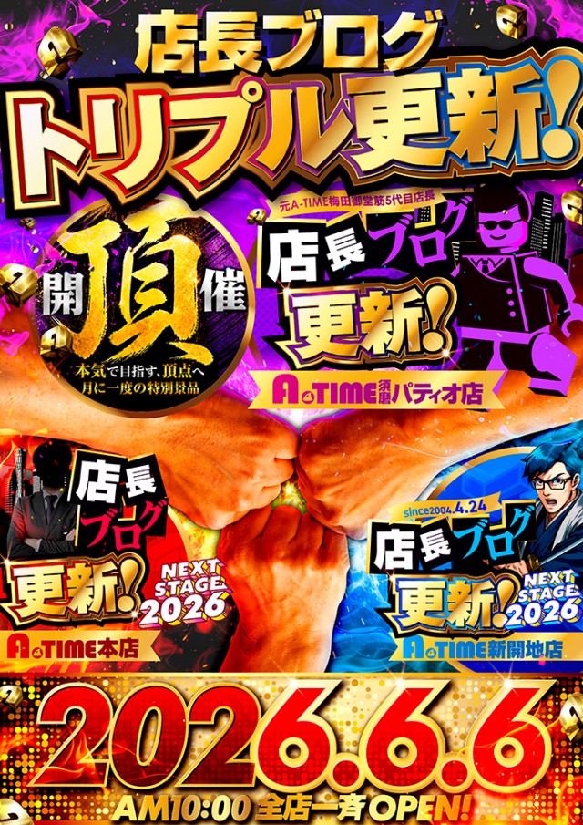 A TIME 須磨パティオ店の最新情報画像