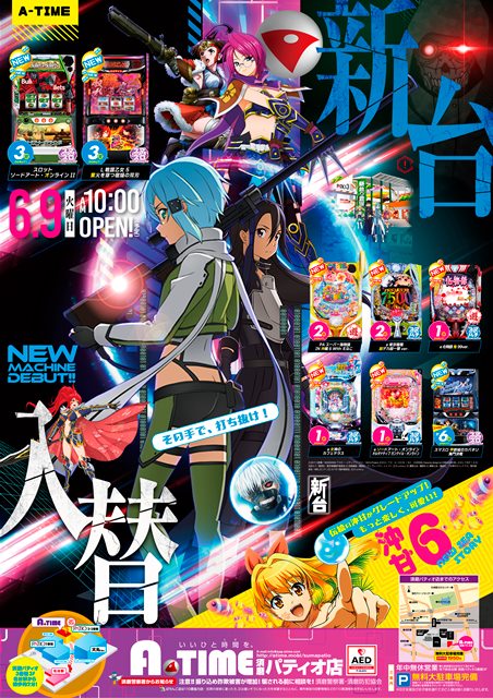 A TIME 須磨パティオ店の最新情報画像