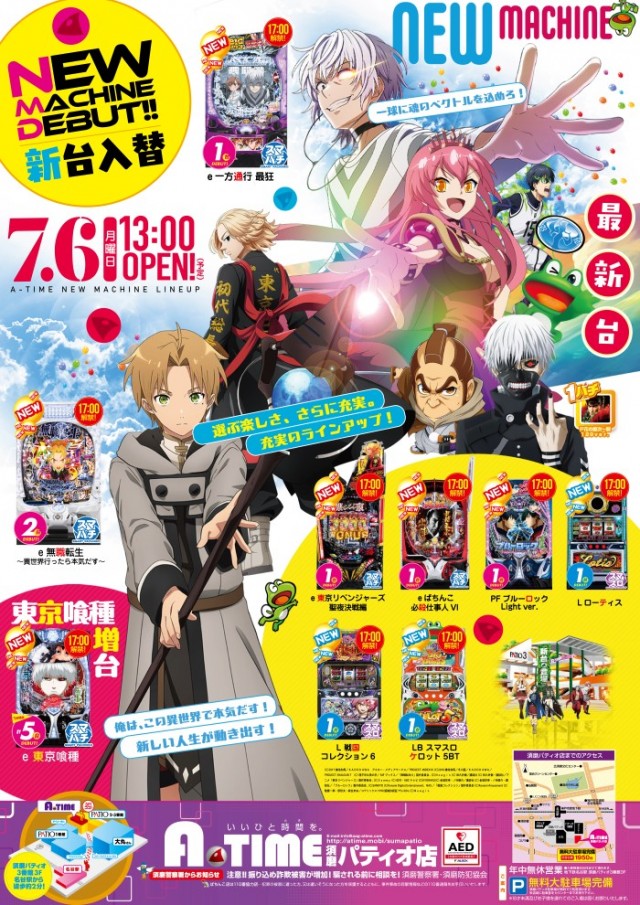 A TIME 須磨パティオ店の最新情報画像