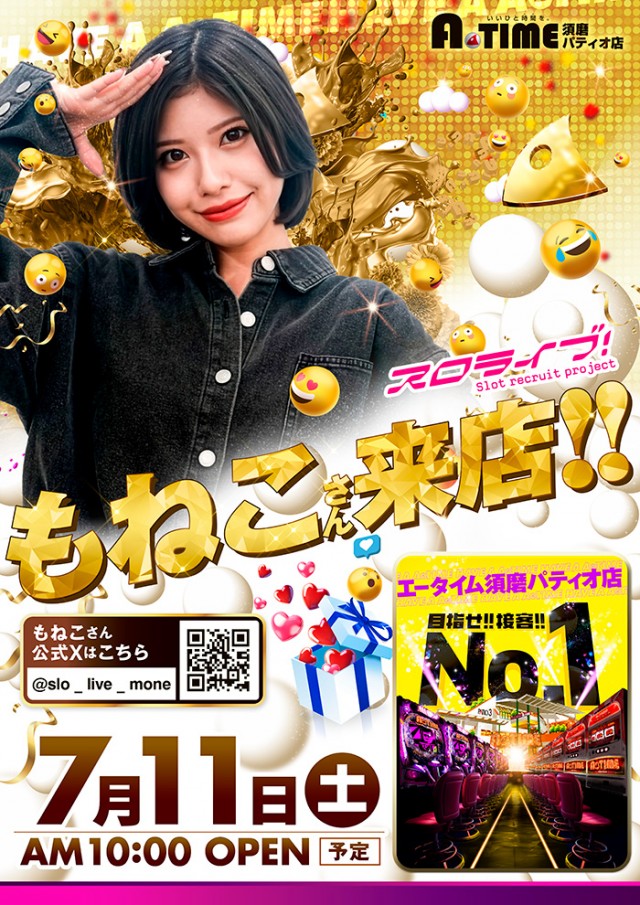 A TIME 須磨パティオ店の最新情報画像