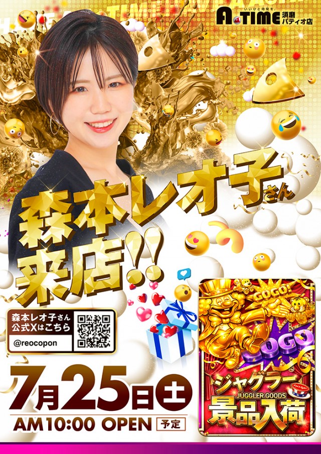 A TIME 須磨パティオ店の最新情報画像