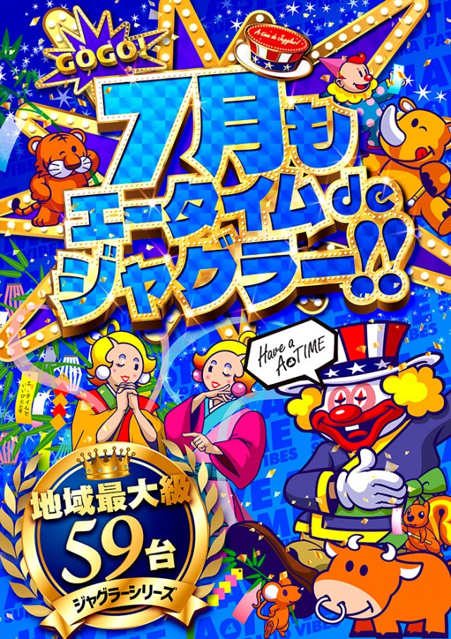 A TIME 須磨パティオ店の最新情報画像