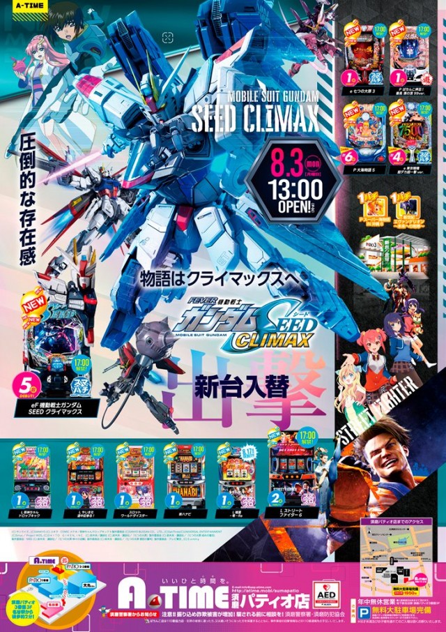 A TIME 須磨パティオ店の最新情報画像