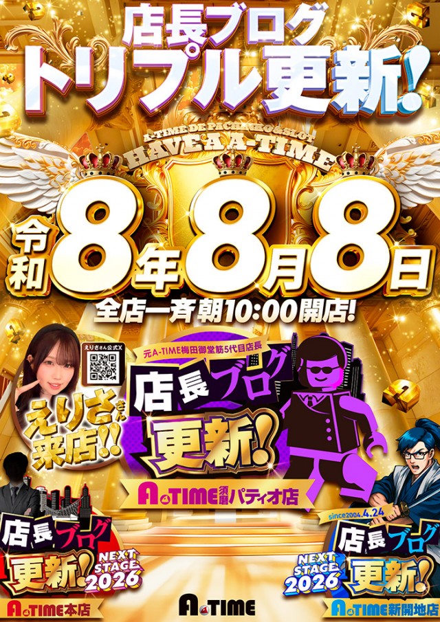 A TIME 須磨パティオ店の最新情報画像