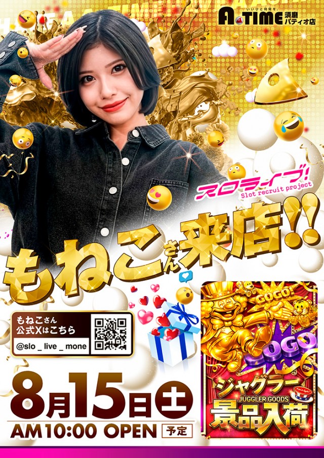 A TIME 須磨パティオ店の最新情報画像