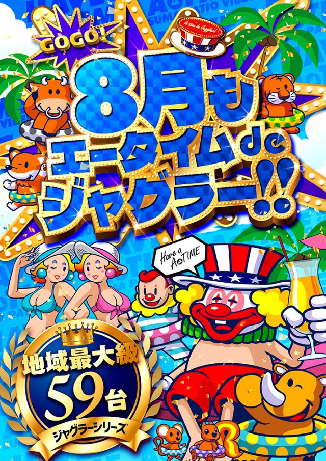 A TIME 須磨パティオ店の最新情報画像