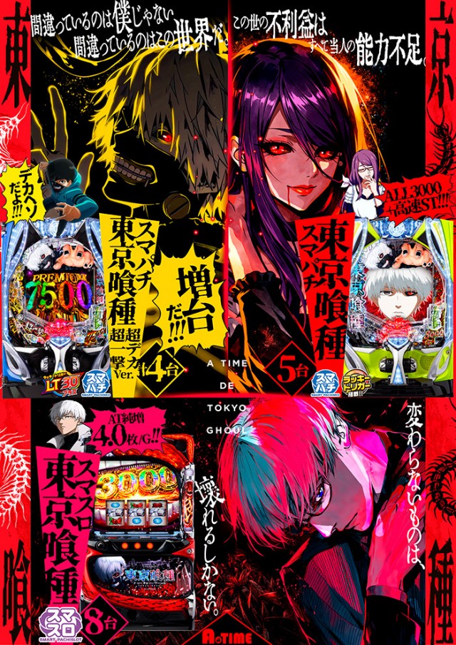 A TIME 須磨パティオ店の最新情報画像