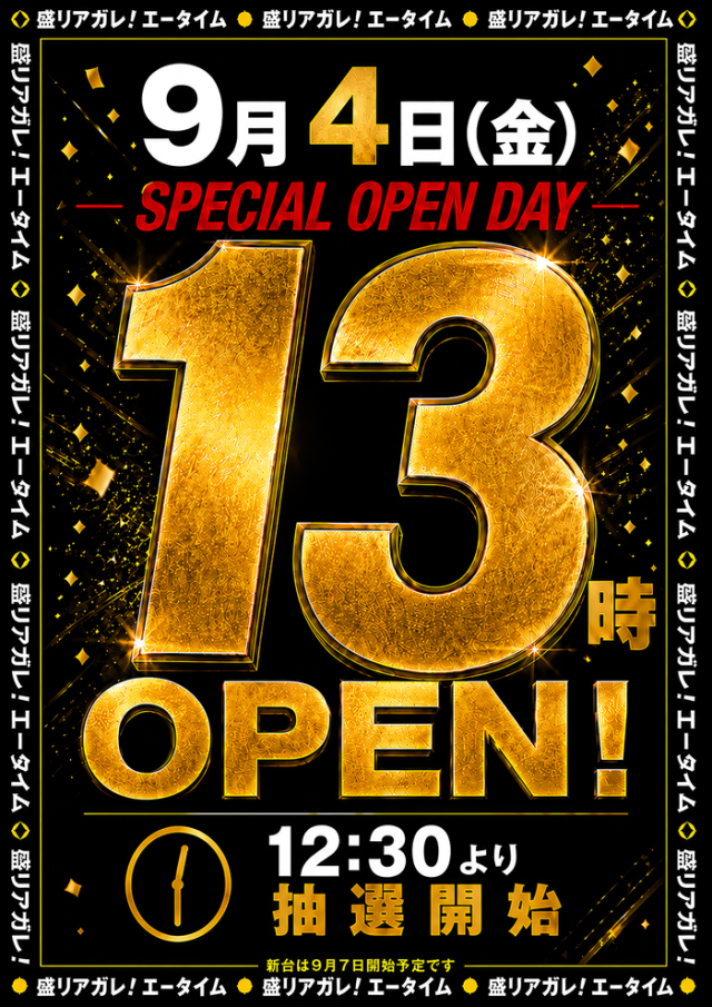 A TIME 須磨パティオ店の最新情報画像