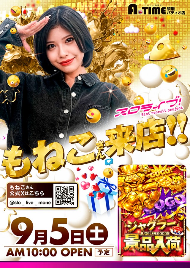A TIME 須磨パティオ店の最新情報画像