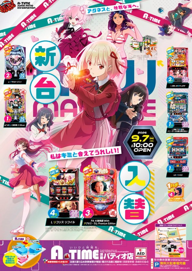 A TIME 須磨パティオ店の最新情報画像