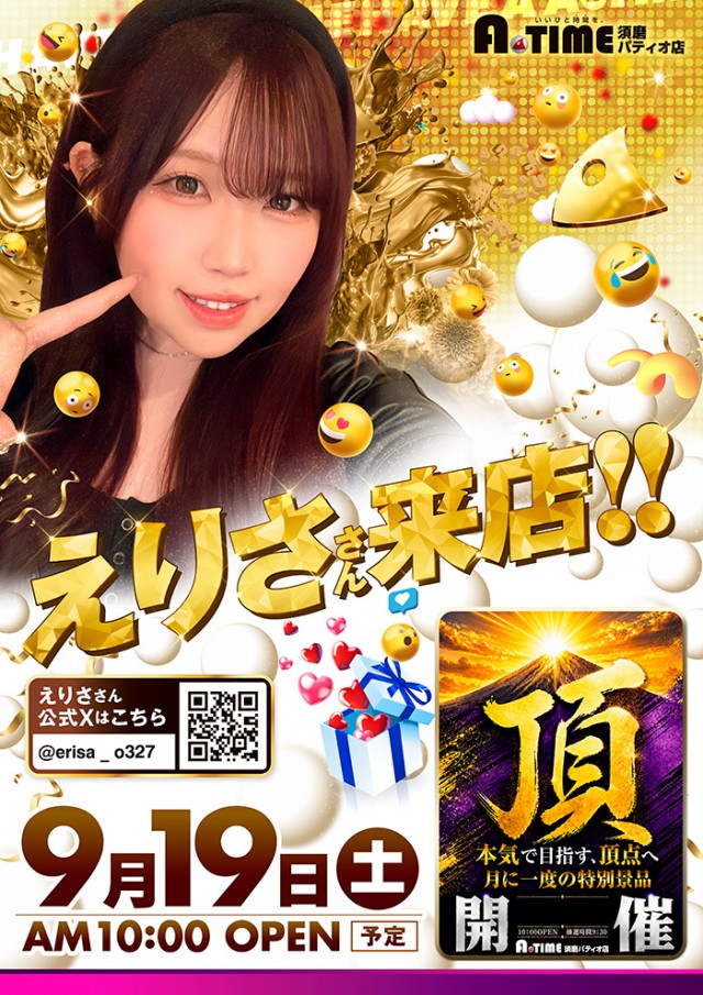 A TIME 須磨パティオ店の最新情報画像