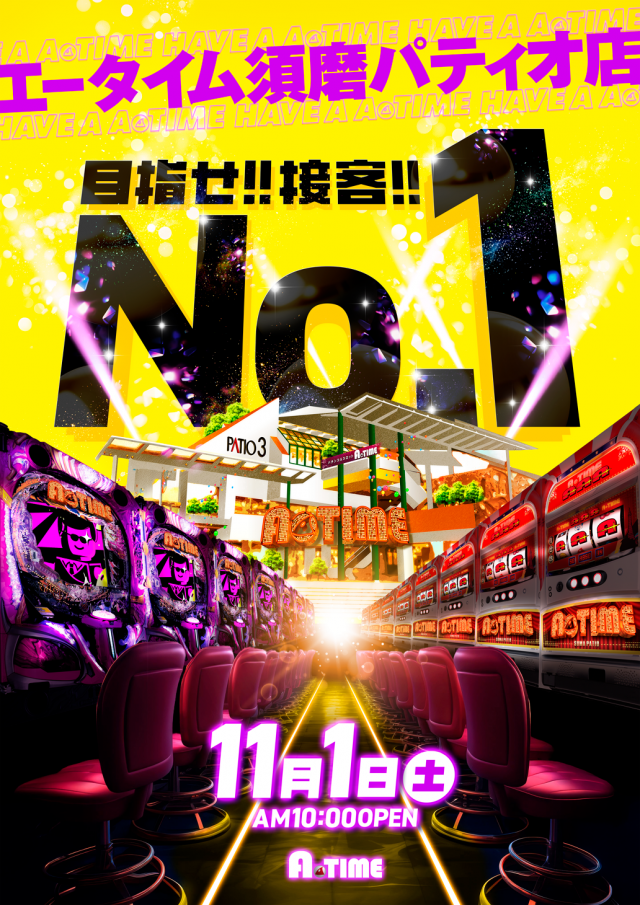 A TIME 須磨パティオ店の最新情報画像