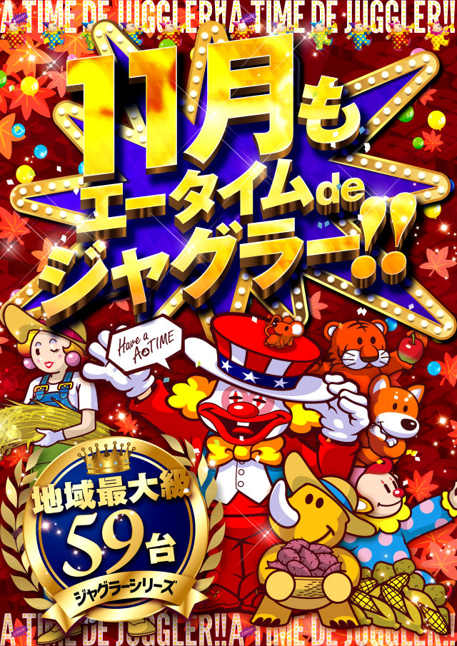 A TIME 須磨パティオ店の最新情報画像