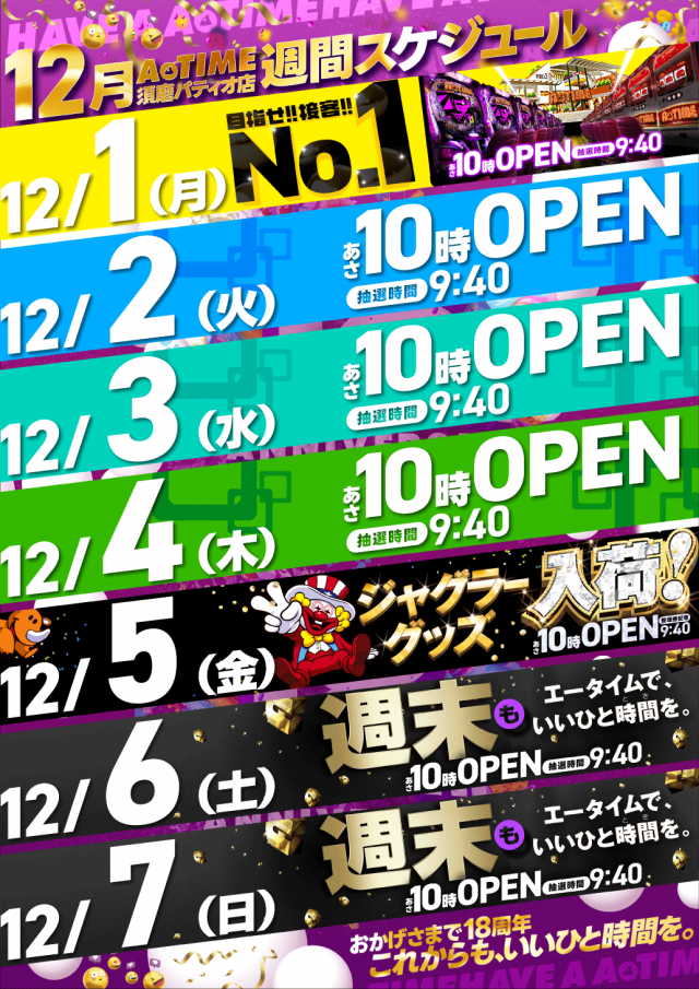 A TIME 須磨パティオ店の最新情報画像