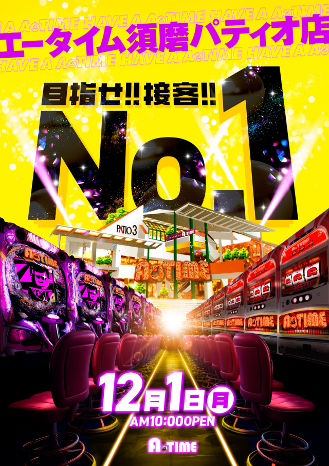 A TIME 須磨パティオ店の最新情報画像