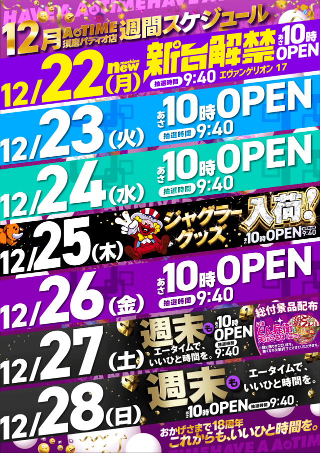 A TIME 須磨パティオ店の最新情報画像