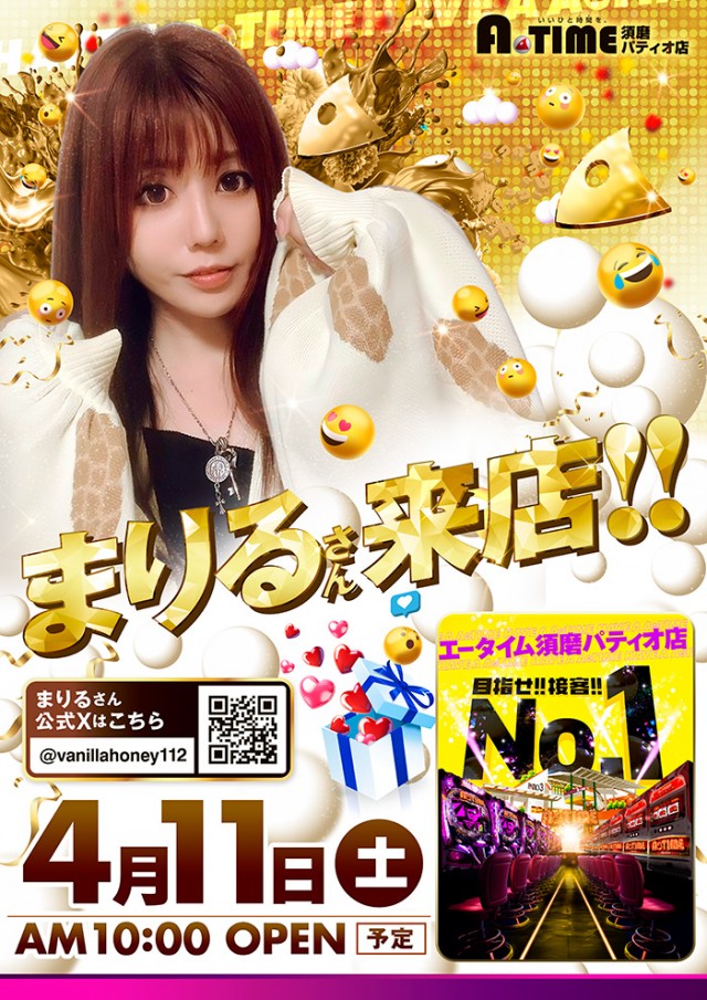 A TIME 須磨パティオ店の最新情報画像