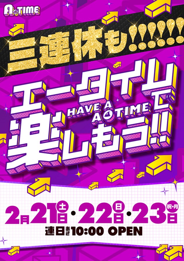 A TIME 須磨パティオ店の最新情報画像