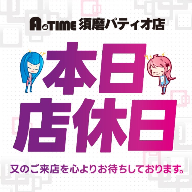 A TIME 須磨パティオ店の最新情報画像