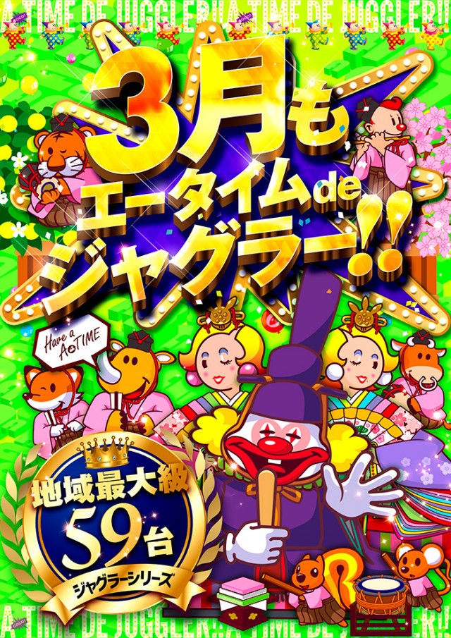 A TIME 須磨パティオ店の最新情報画像