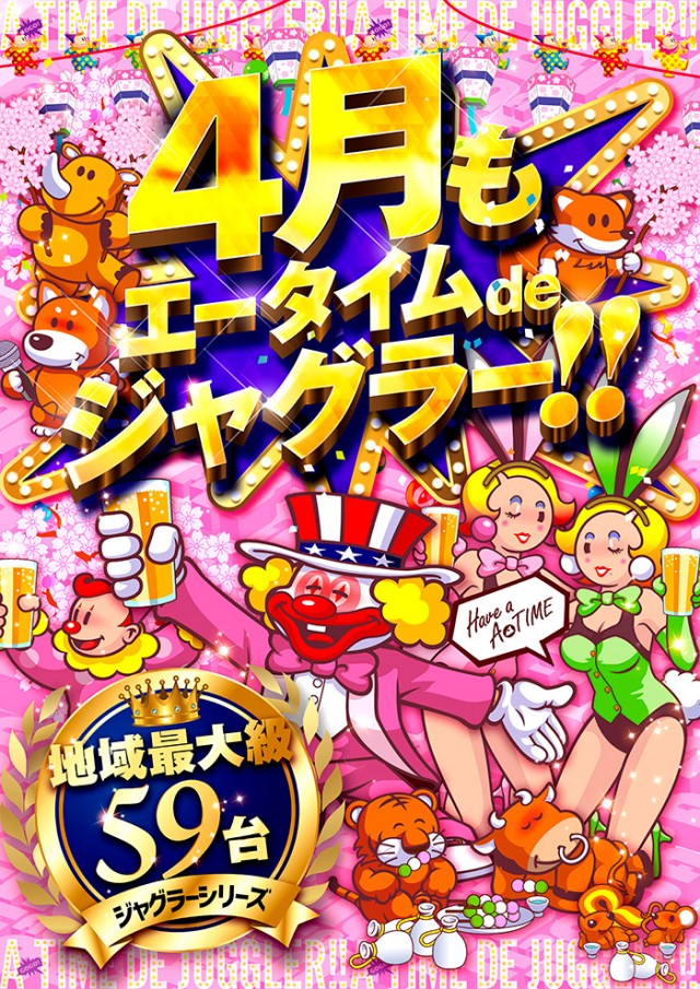 A TIME 須磨パティオ店の最新情報画像