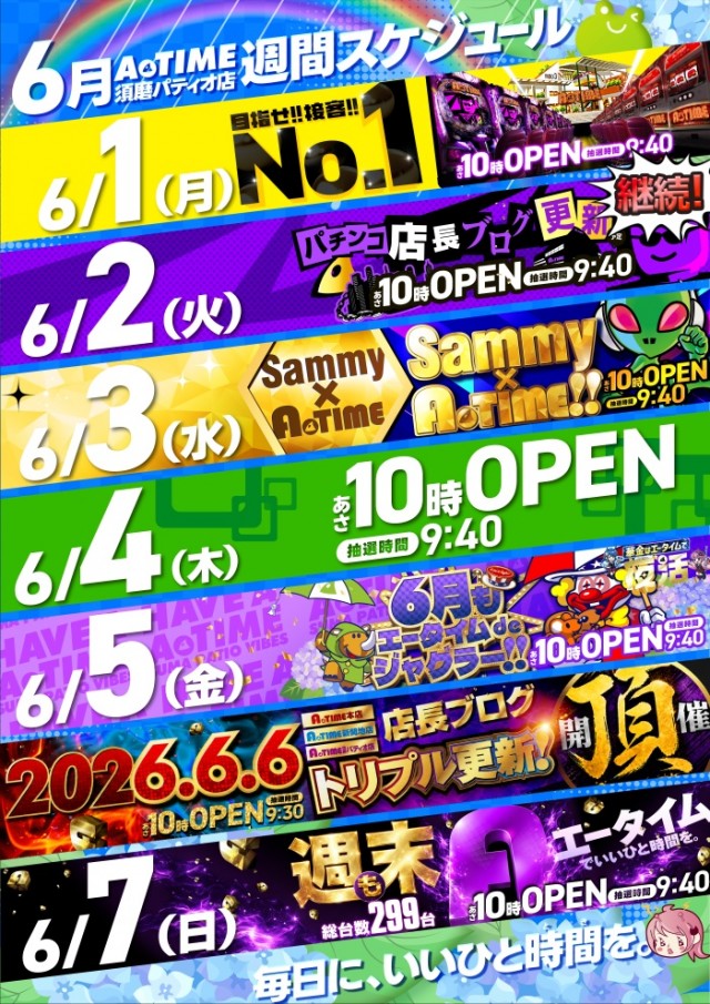 A TIME 須磨パティオ店の最新情報画像