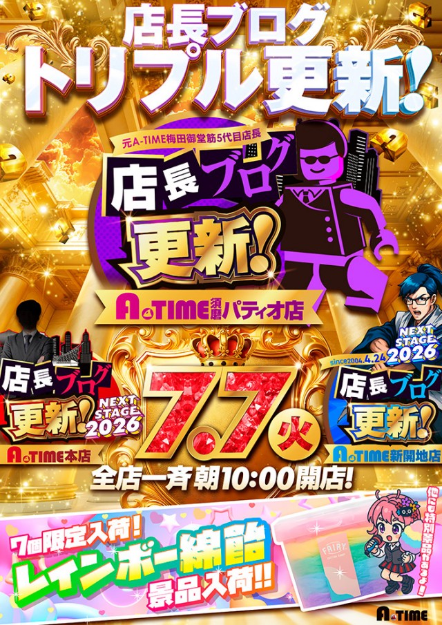 A TIME 須磨パティオ店の最新情報画像