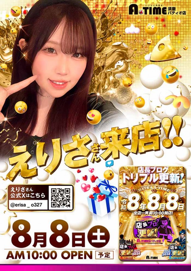A TIME 須磨パティオ店の最新情報画像