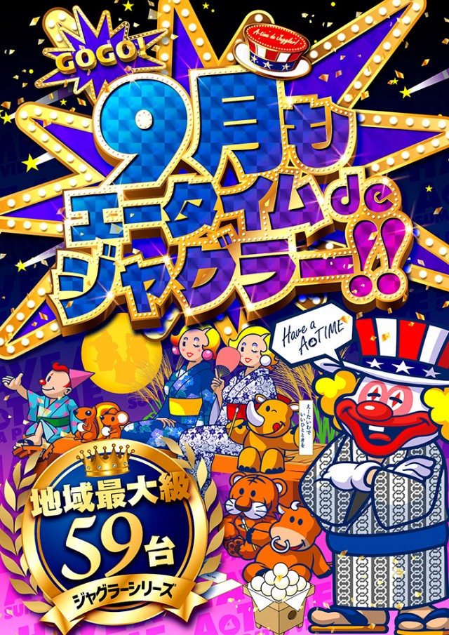 A TIME 須磨パティオ店の最新情報画像