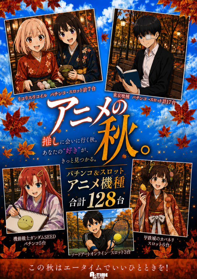 A TIME 須磨パティオ店の最新情報画像