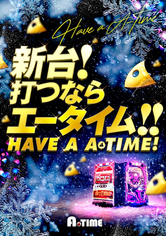 A TIME 須磨パティオ店の最新情報画像